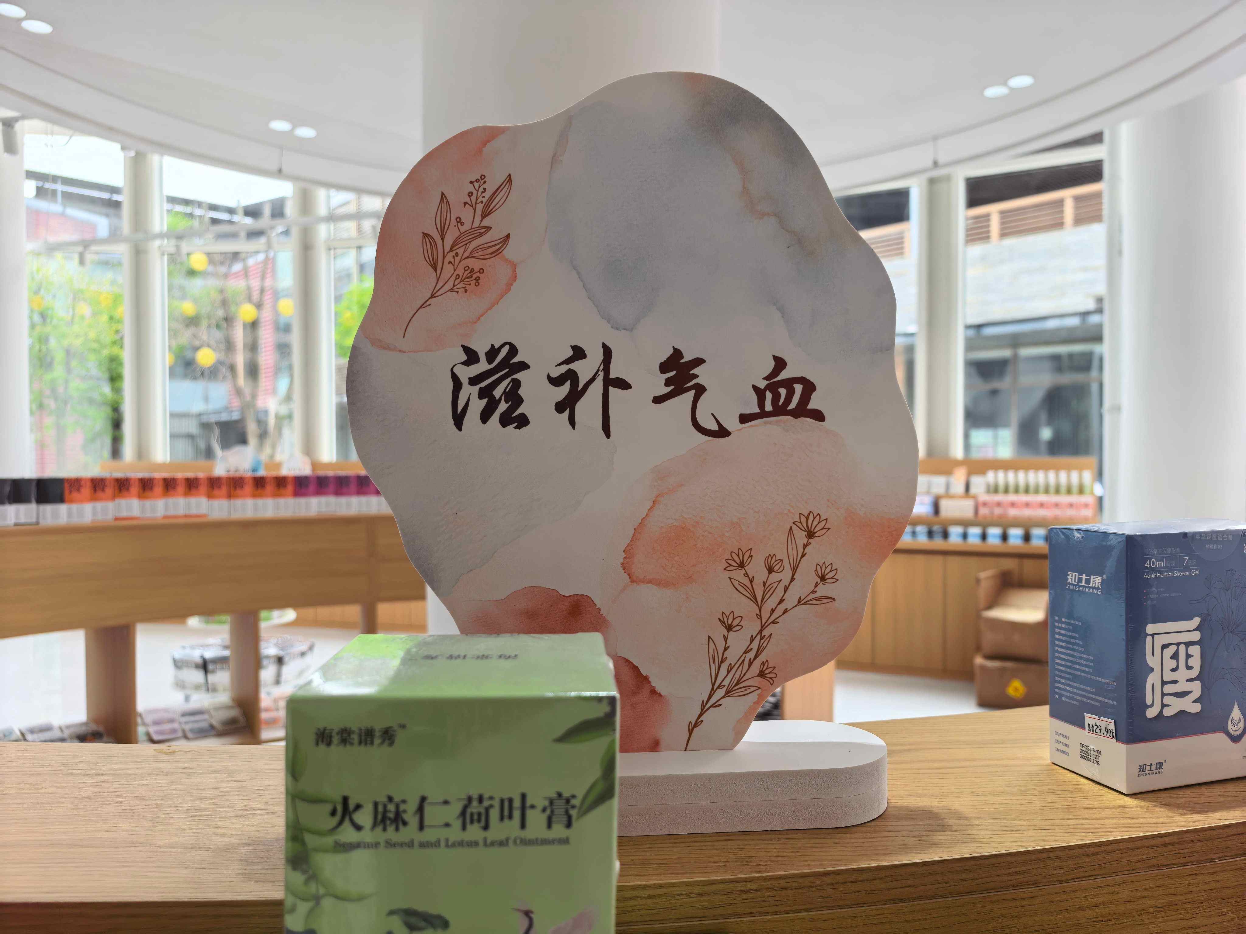 滋补气血